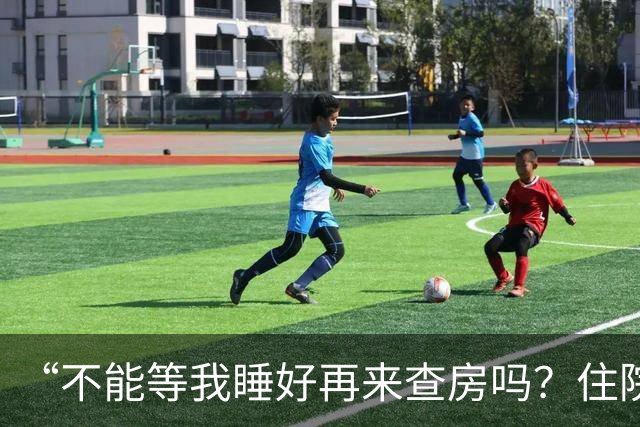 “不能等我睡好再来查房吗？住院比军训还累”患者控诉休息不好！主任医师：这不是疗养院，需随时观察病情！每日查房，患者死亡风险降46%