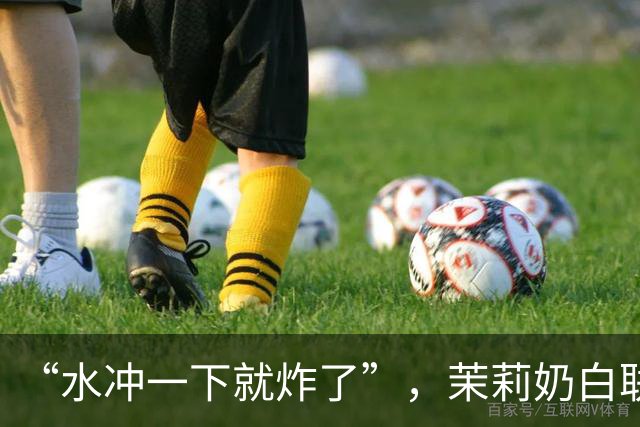 “水冲一下就炸了”，茉莉奶白联名玻璃杯突然炸裂割伤消费者，门店回应：可退款回收