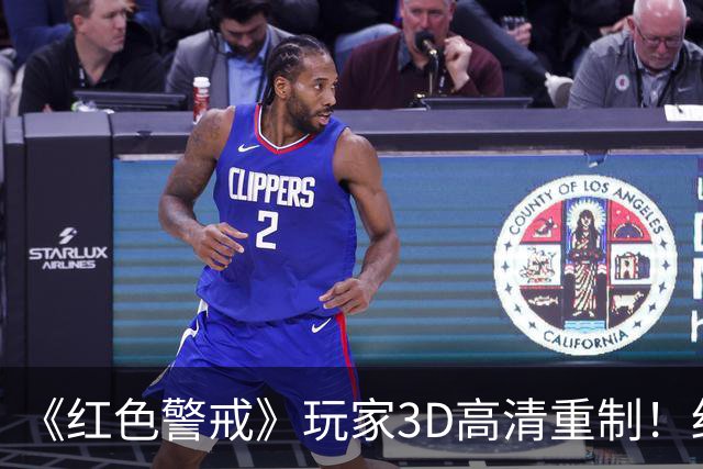 《红色警戒》玩家3D高清重制！细节优化 视效升级