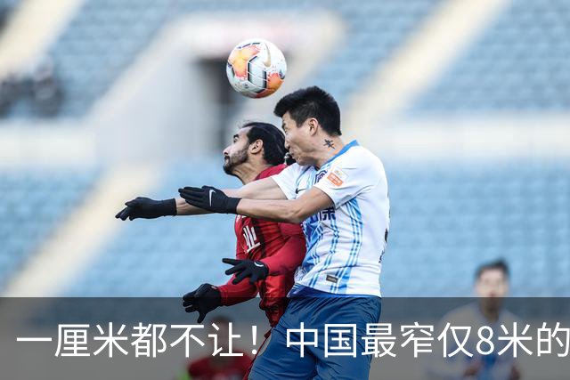一厘米都不让！中国最窄仅8米的细腰国土，守的是百年出海口？