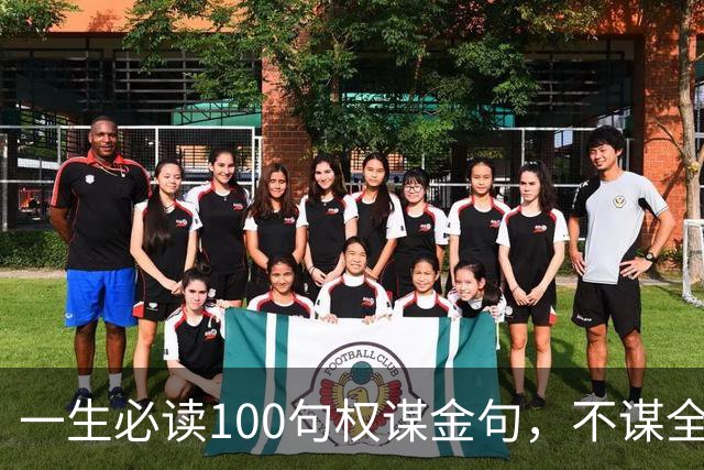 一生必读100句权谋金句，不谋全局者，不足谋一域（建议收藏）