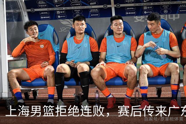 上海男篮拒绝连败，赛后传来广东男篮主帅消息，李弘权说的很实在