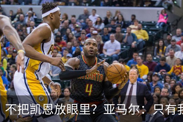不把凯恩放眼里？亚马尔：只有我和姆巴佩称得上世界最佳，我应该拿金球奖