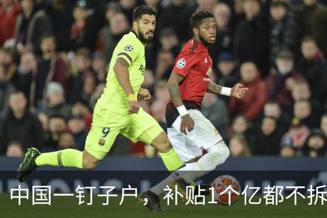 中国一钉子户，补贴1个亿都不拆，专家进屋查看后惊呼：可拆不得