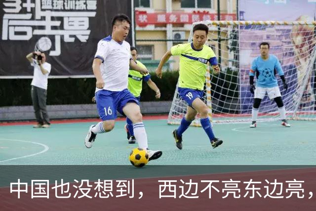 中国也没想到，西边不亮东边亮，局势迎来反转，玩笑开大了
