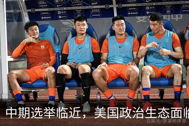中期选举临近，美国政治生态面临新考验