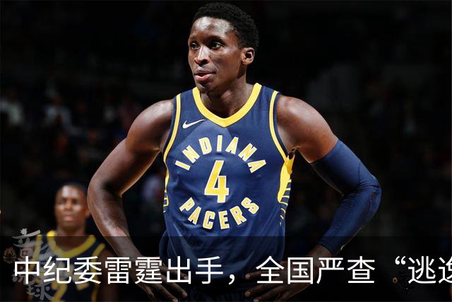 中纪委雷霆出手，全国严查“逃逸式”辞职！