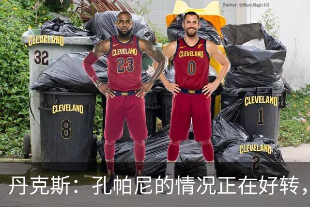 丹克斯：孔帕尼的情况正在好转，但他需要休息、陪伴家人