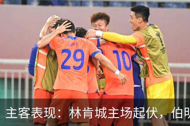主客表现：林肯城主场起伏，伯明翰客战更稳