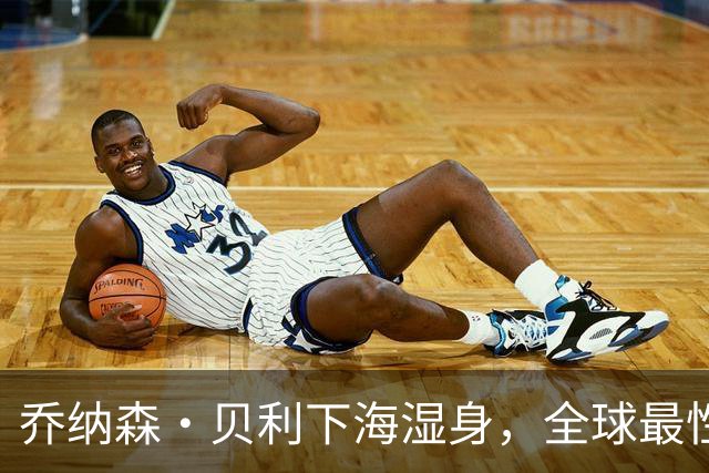 乔纳森·贝利下海湿身，全球最性感男人！这谁顶得住？