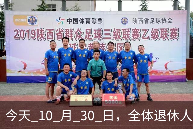 今天 10 月 30 日，全体退休人员注意：10 月养老金发放，必查三项！