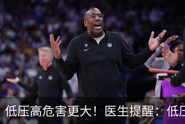 低压高危害更大！医生提醒：低压超过90，这3个检查一定不能漏