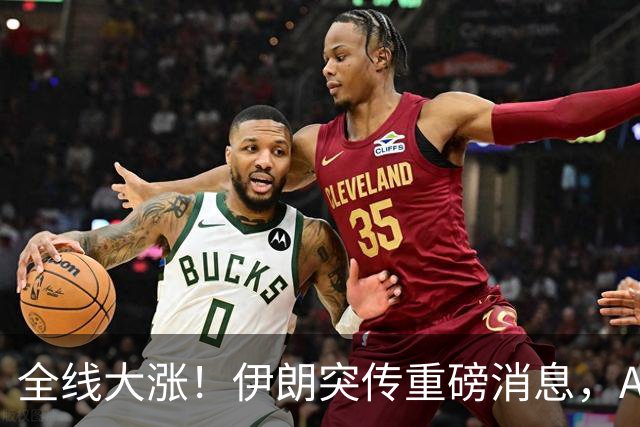 全线大涨！伊朗突传重磅消息，AI硬件板块引爆美股