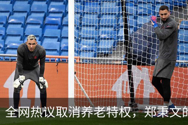 全网热议取消养老特权，郑秉文的退休金每月有多少？真相来了！