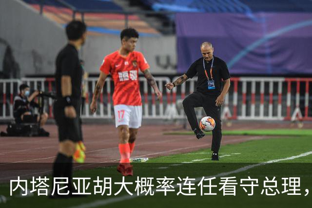 内塔尼亚胡大概率连任看守总理，伊朗面临更大压力