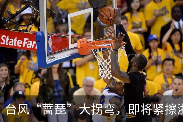 台风“蔷琵”大拐弯，即将紧擦浙江！今夜雨势加大，宁波、舟山、台州等地部分暴雨，局地大暴雨！