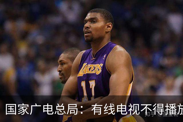 国家广电总局：有线电视不得播放开机广告