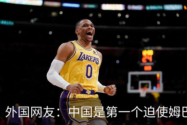 外国网友：中国是第一个迫使姆巴佩公开道歉的！卡塔尔+法国都失败了