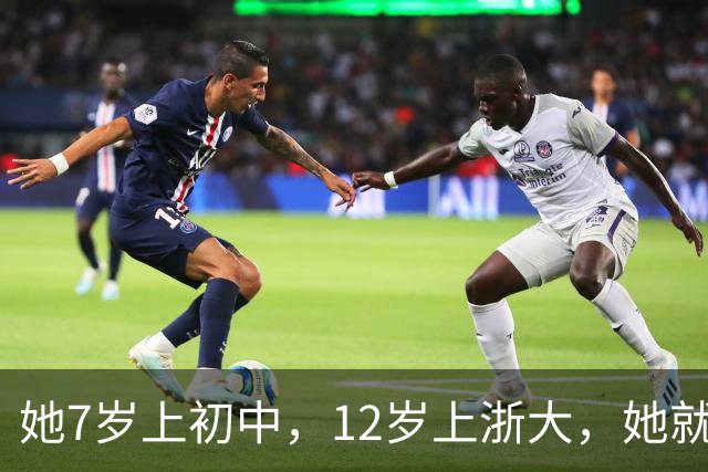 她7岁上初中，12岁上浙大，她就是“广东神童”陈舒音！