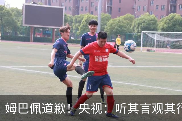 姆巴佩道歉！央视：听其言观其行 希望他与西甲皇马吸取教训痛改前非