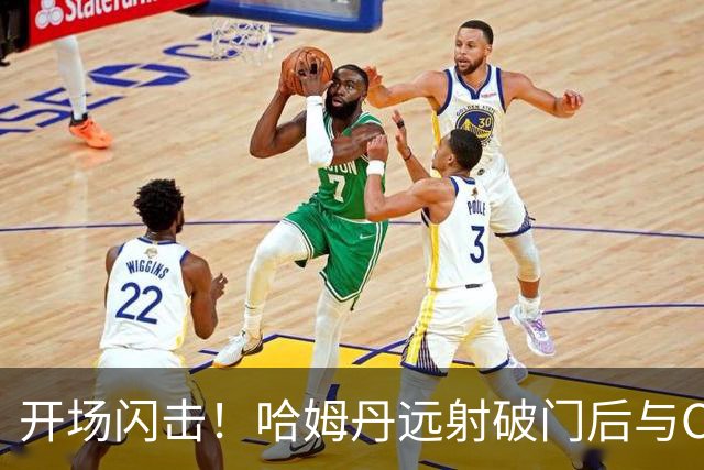 开场闪击！哈姆丹远射破门后与C罗拥抱庆祝，利雅得胜利1-0领先