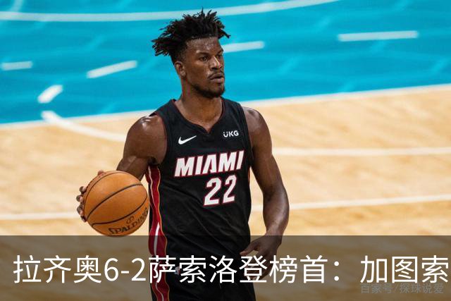 拉齐奥6-2萨索洛登榜首：加图索战术引热议