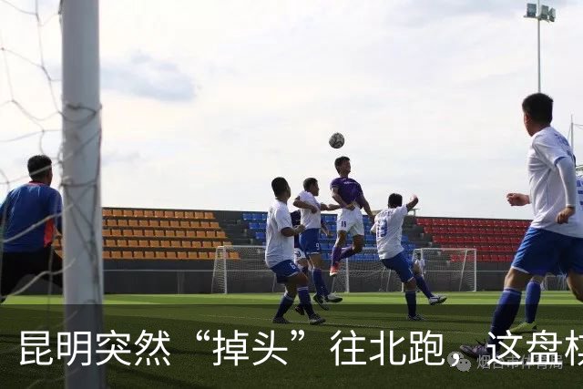 昆明突然“掉头”往北跑，这盘棋下得比我们想的大得多