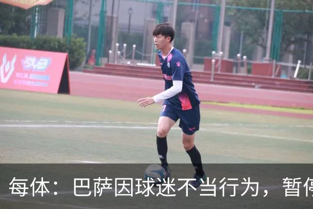 每体：巴萨因球迷不当行为，暂停诺坎普南看台运行