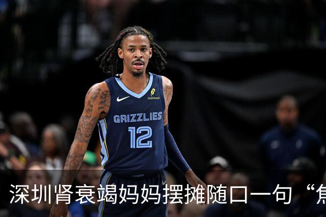 深圳肾衰竭妈妈摆摊随口一句“焦虑没有生意”被6岁儿子记在心上，自制“优惠券”招揽生意，当事人：很欣慰，希望孩子的善意能温暖更多人