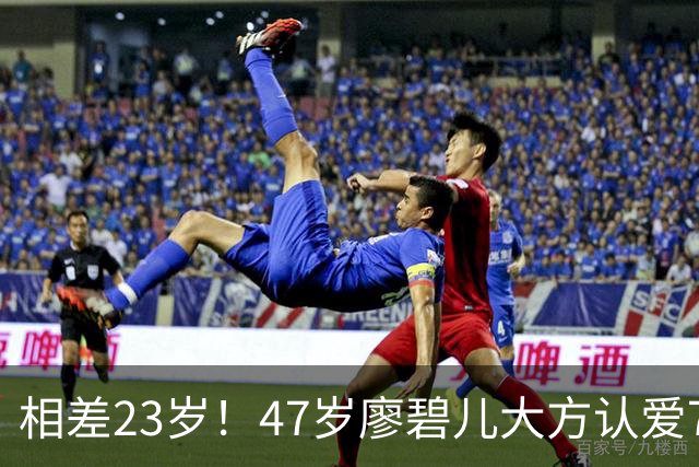 相差23岁！47岁廖碧儿大方认爱70岁富商，直言年龄不算什么