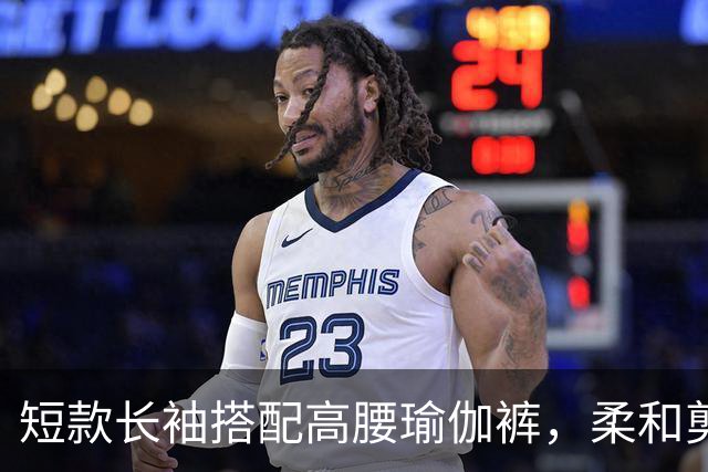 短款长袖搭配高腰瑜伽裤，柔和剪裁流畅勾勒出自然舒展的身材线条