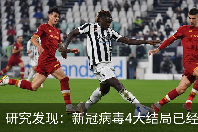 研究发现：新冠病毒4大结局已经不可避免，62岁以上老年人要注意
