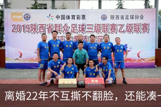 离婚22年不互撕不翻脸，还能凑一桌打牌，闫妮和前夫才是内娱离婚夫妻里最狠的“天花板”