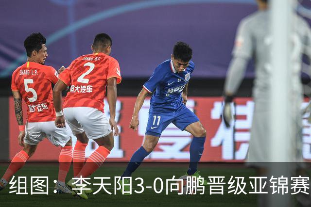 组图：李天阳3-0向鹏晋级亚锦赛四强 握拳怒吼庆祝