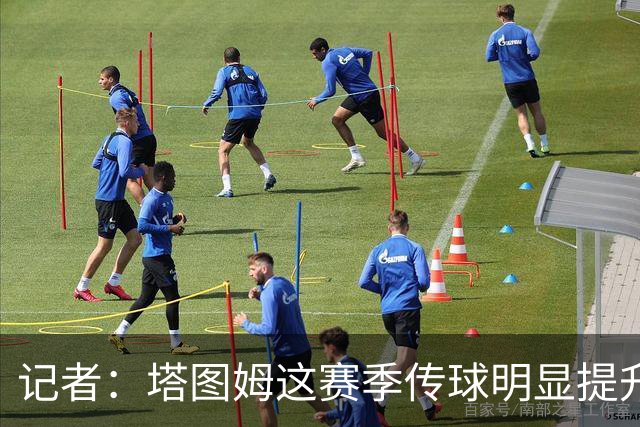 记者：塔图姆这赛季传球明显提升，对防守的拆解阅读到新层级