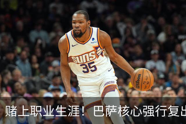 赌上职业生涯！巴萨核心强行复出救主！弗里克被逼到绝境
