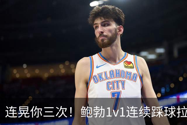 连晃你三次！鲍勃1v1连续踩球拉球后破门，富勒姆1-0领先考文垂