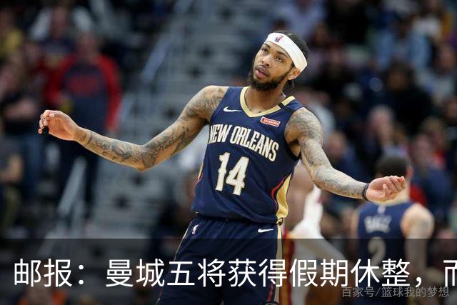 邮报：曼城五将获得假期休整，而格伊在联赛杯打满全场