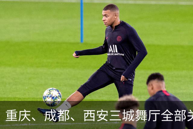 重庆、成都、西安三城舞厅全部关门，舞女各寻活路，暴利彻底终结