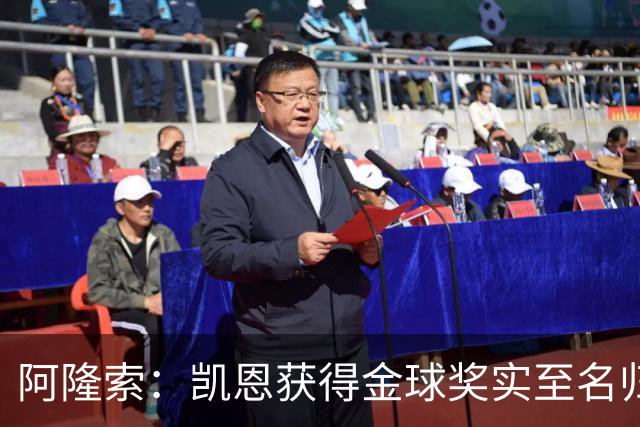 阿隆索：凯恩获得金球奖实至名归；帕尔默已认识到自己的错误