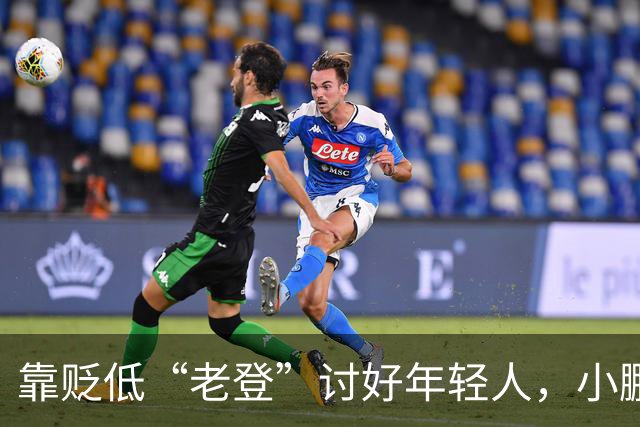靠贬低“老登”讨好年轻人，小鹏失算了