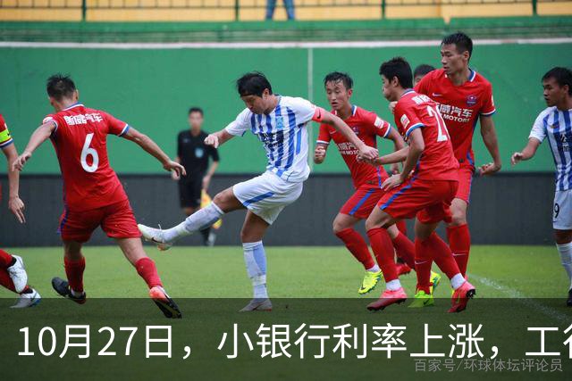 10月27日，小银行利率上涨，工行上涨了吗？21万存一年，利息多少
