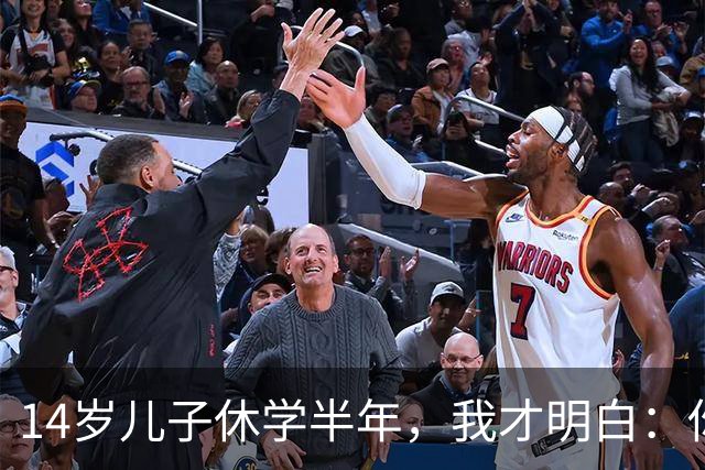 14岁儿子休学半年，我才明白：你越卑微，他越不把你当回事