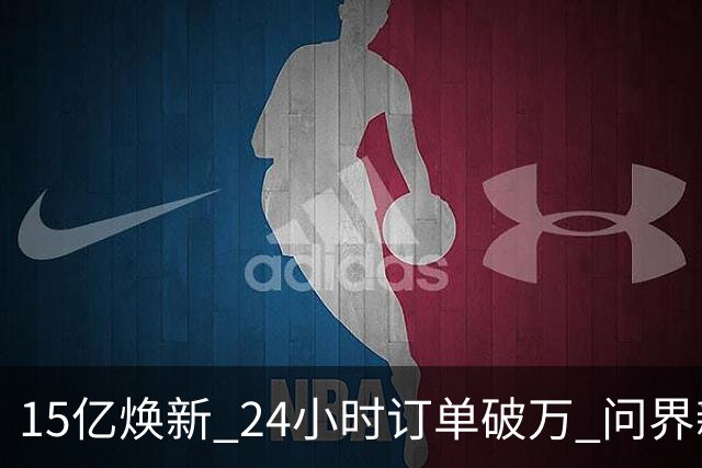 15亿焕新 24小时订单破万 问界新M8定档11月13日上市 38.98万起刷新家庭旗舰SUV标准