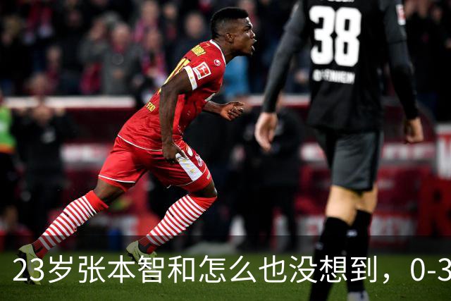 23岁张本智和怎么也没想到，0-3输球仅1天，日媒一句话狠辣锐评，一腔真心热血错付了，评论区日本球迷态度让人寒心