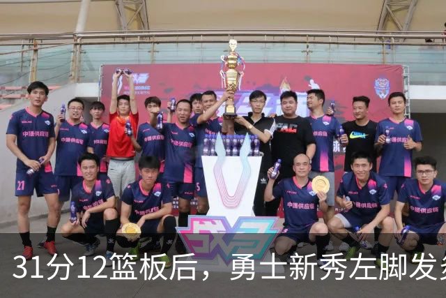 31分12篮板后，勇士新秀左脚发炎出战成疑