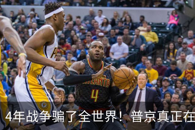 4年战争骗了全世界！普京真正在意的不是乌克兰，早已开始布局