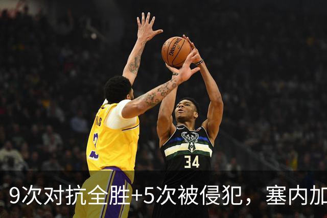 9次对抗全胜+5次被侵犯，塞内加尔中场用一场最佳回应利物浦