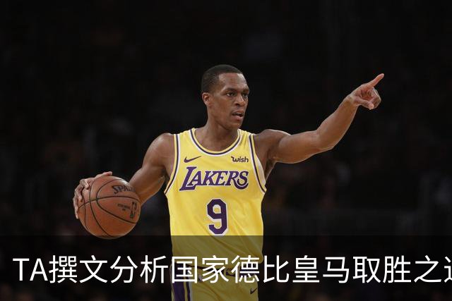 TA撰文分析国家德比皇马取胜之道，盛赞穆里尼奥仍是顶级教练