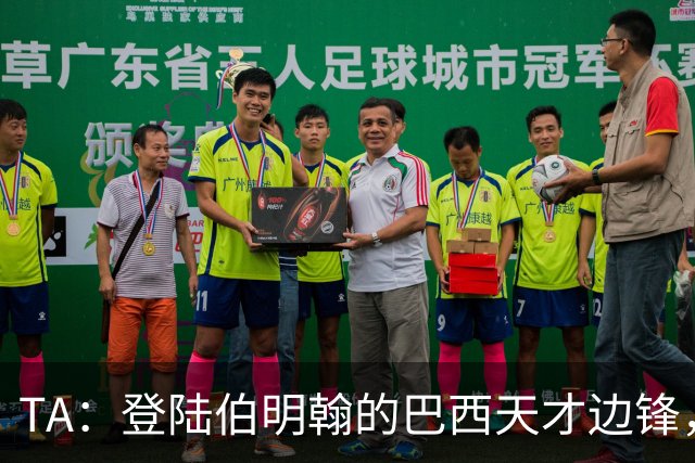 TA：登陆伯明翰的巴西天才边锋，维拉新援阿利松等待埃梅里雕琢
